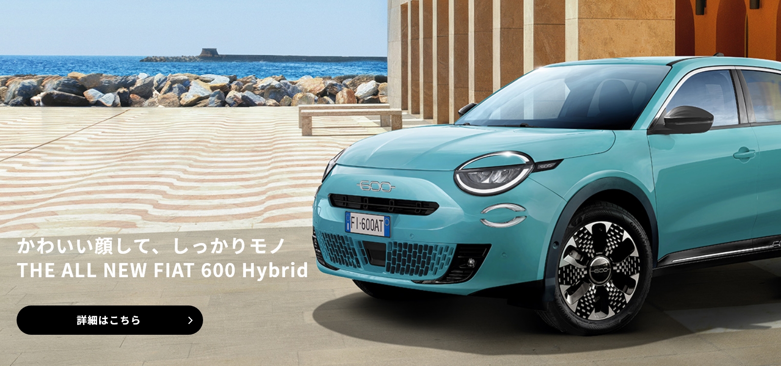 NEW 600 Hybrid デビュー｜FIAT
