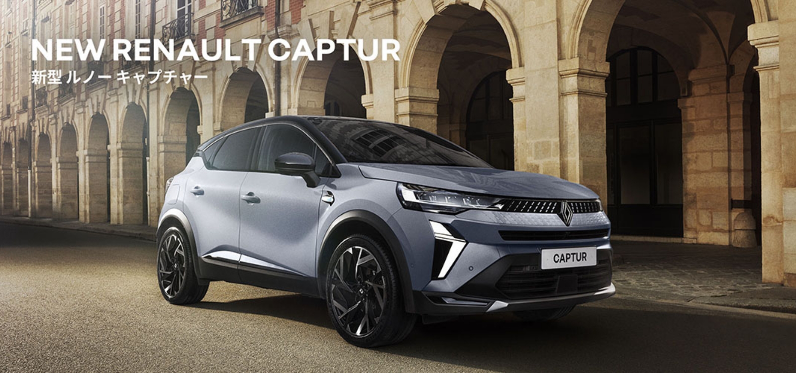 Renault Japon | ルノー キャプチャー