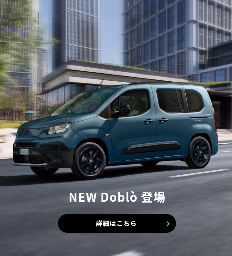 グリーンベル・モーター｜フィアット・アバルト・ルノー正規ディーラー